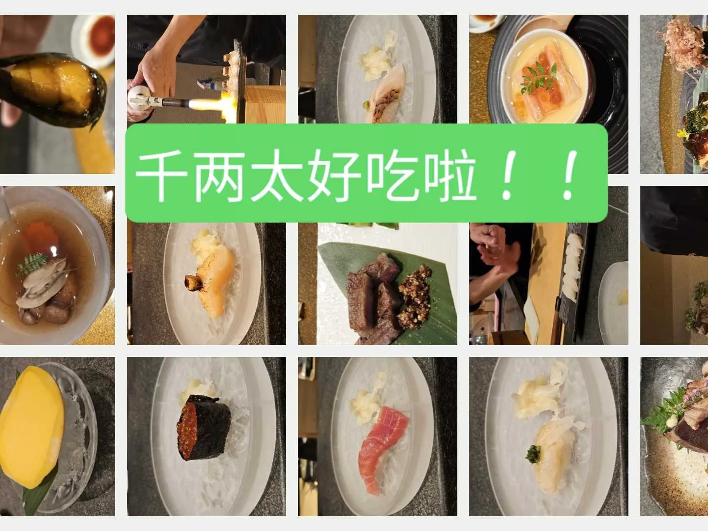 Ion的千两 Omakase - Part 1